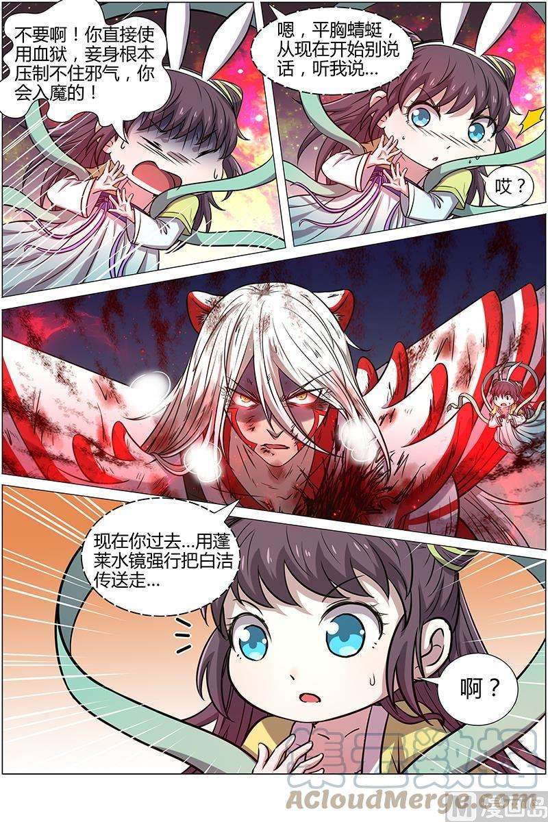 驭灵师10话 天使 37