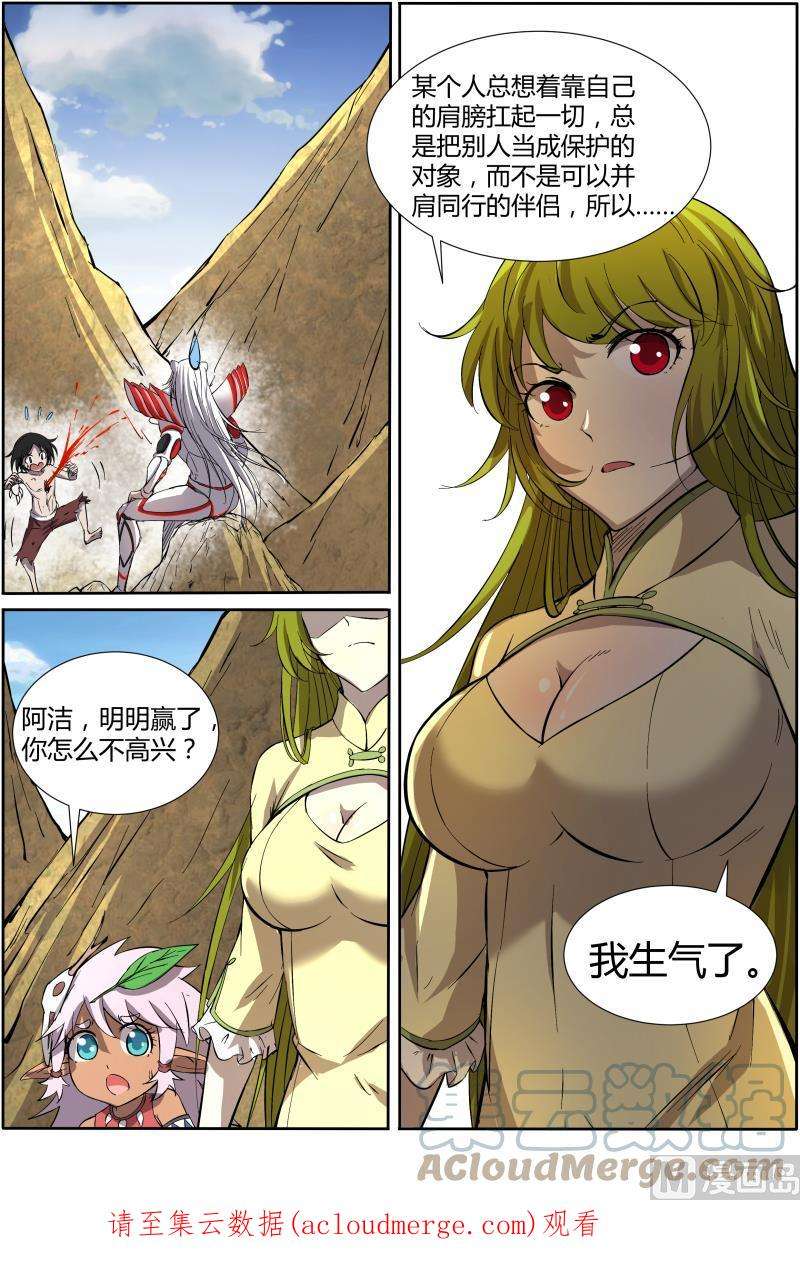 驭灵师10话 天使 39