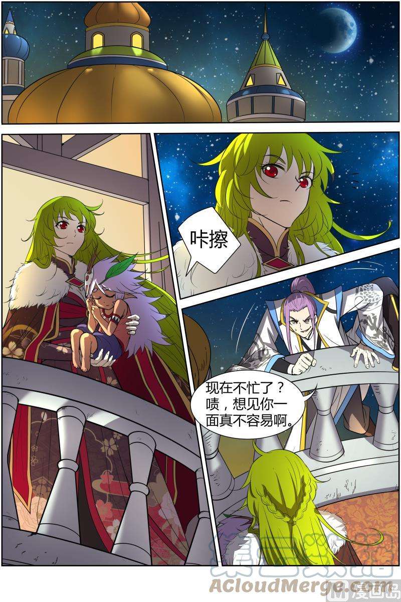 驭灵师11话 风起 1