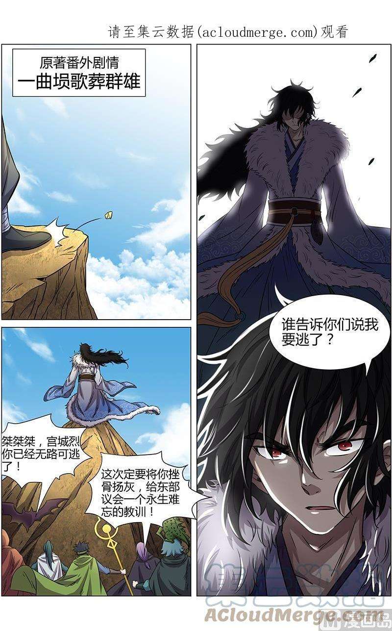 驭灵师11话 风起 2