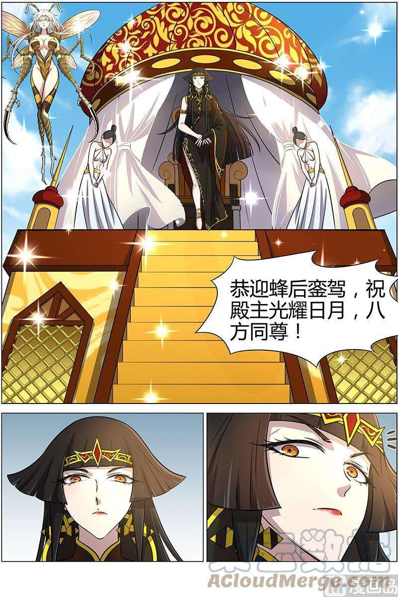 驭灵师11话 风起 3