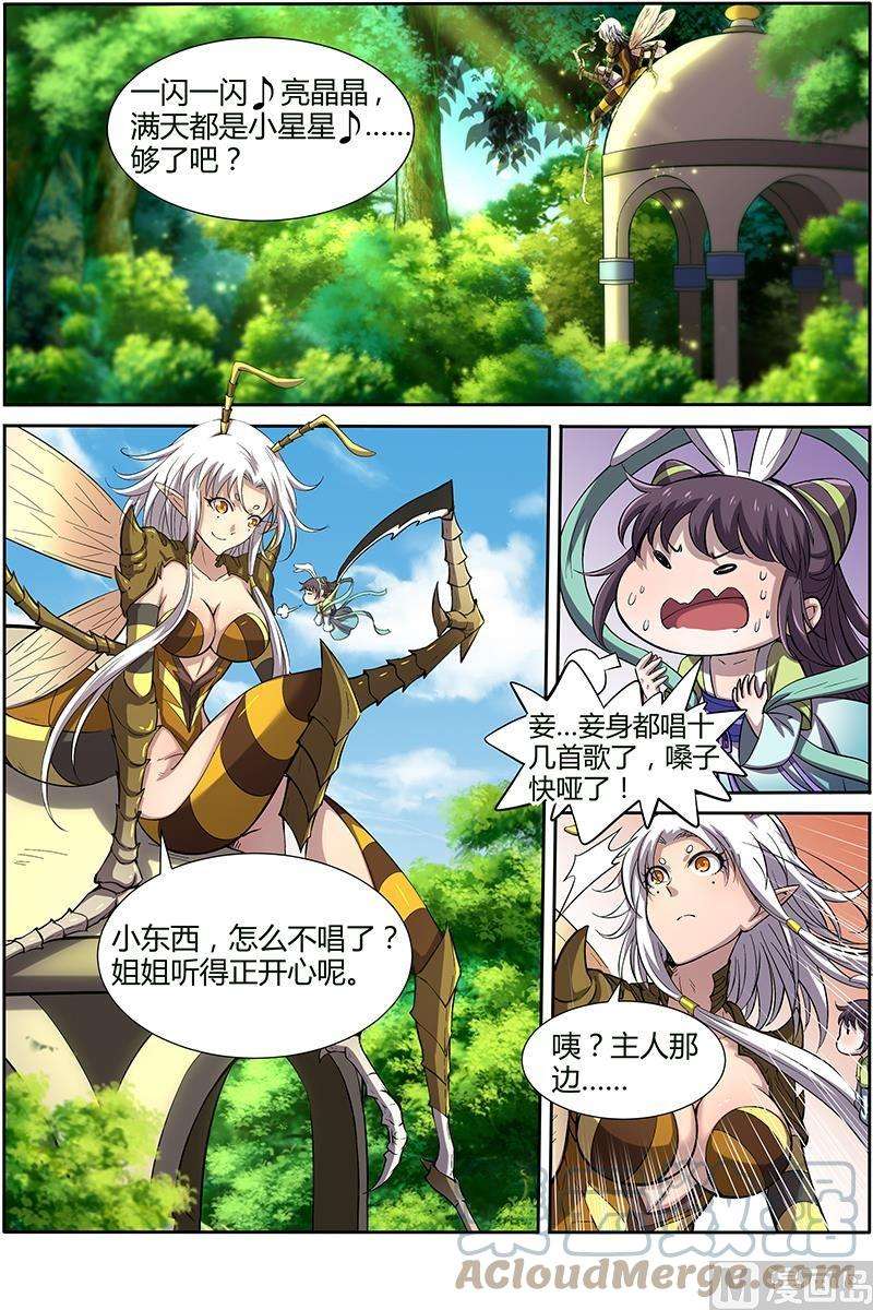 驭灵师11话 风起 4