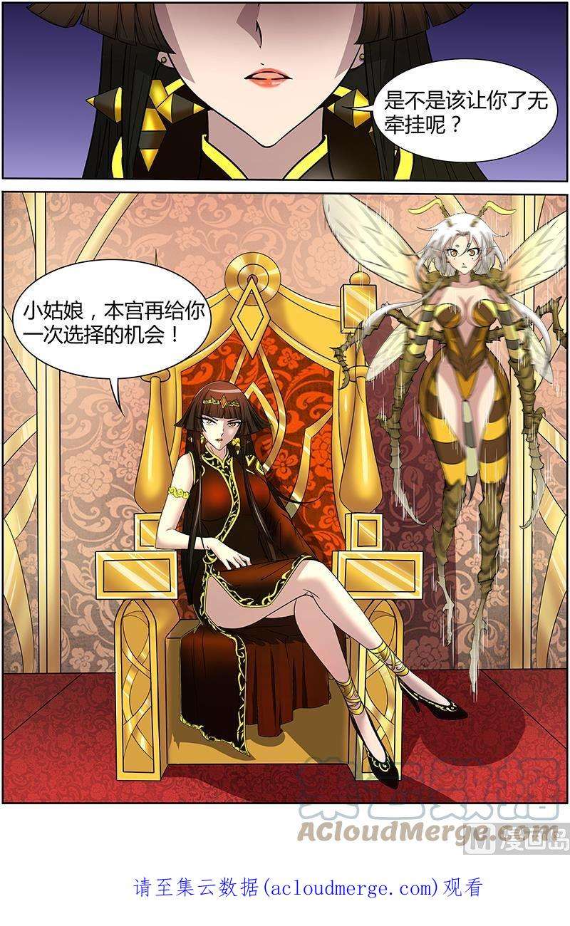 驭灵师11话 风起 4