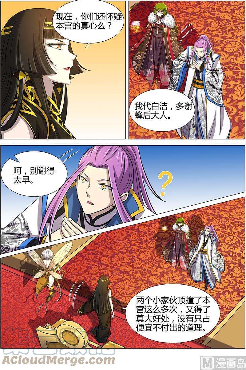 驭灵师11话 风起 6