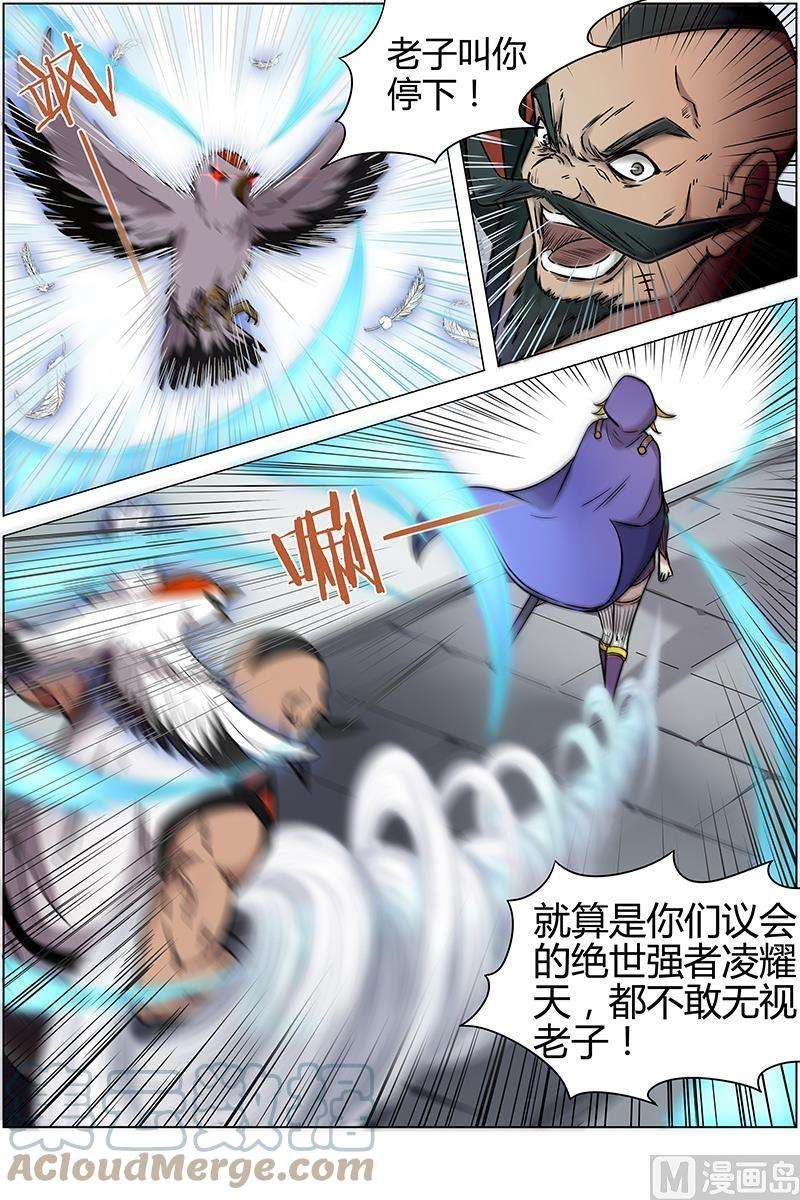 驭灵师11话 风起 13