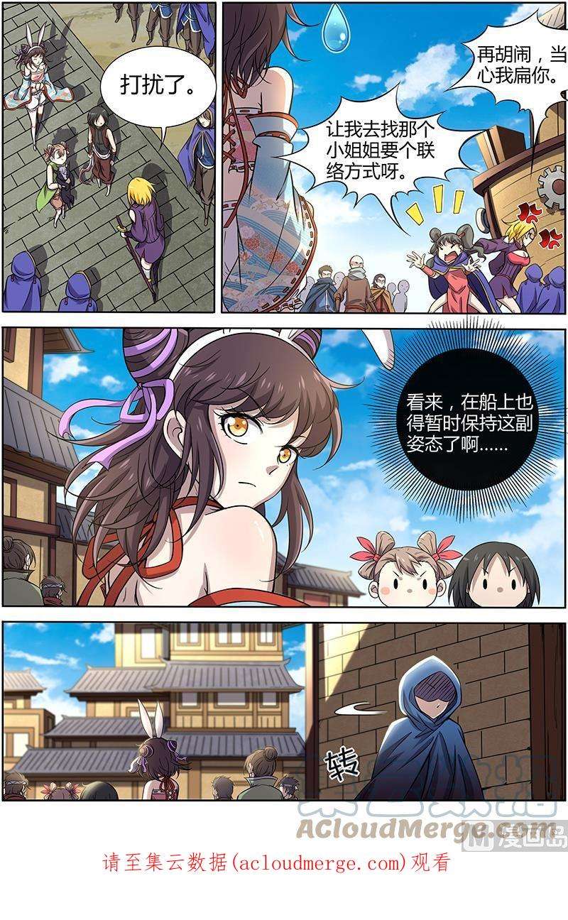 驭灵师11话 风起 13