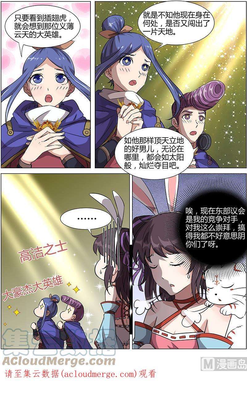 驭灵师11话 风起 14