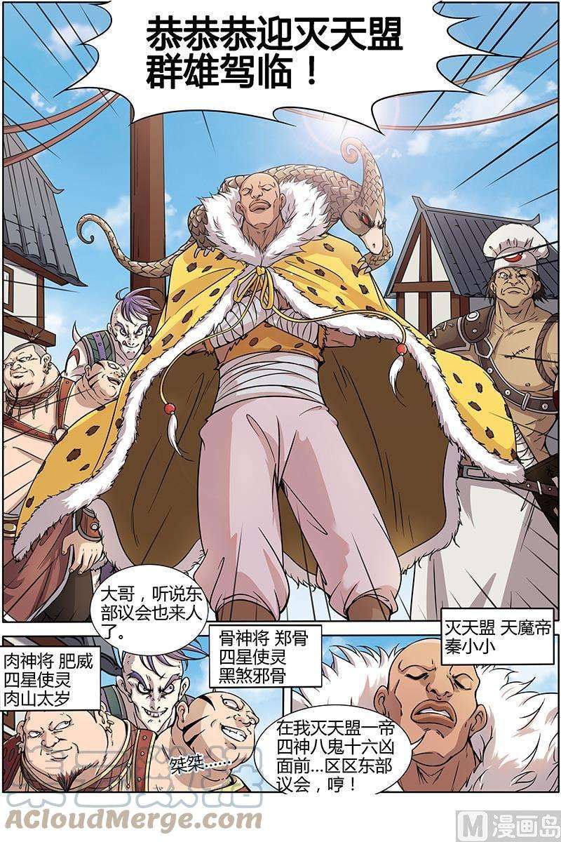驭灵师11话 风起 15