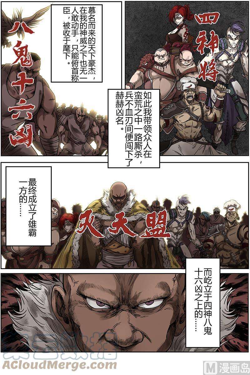 驭灵师11话 风起 17