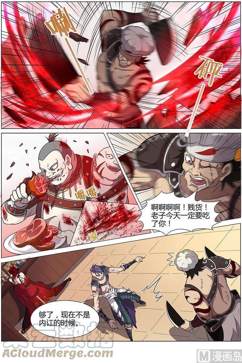 驭灵师12话 云涌 1
