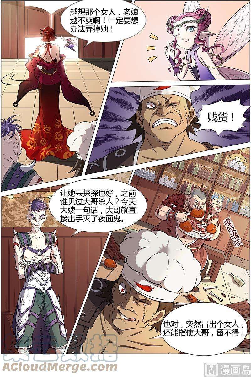 驭灵师12话 云涌 1