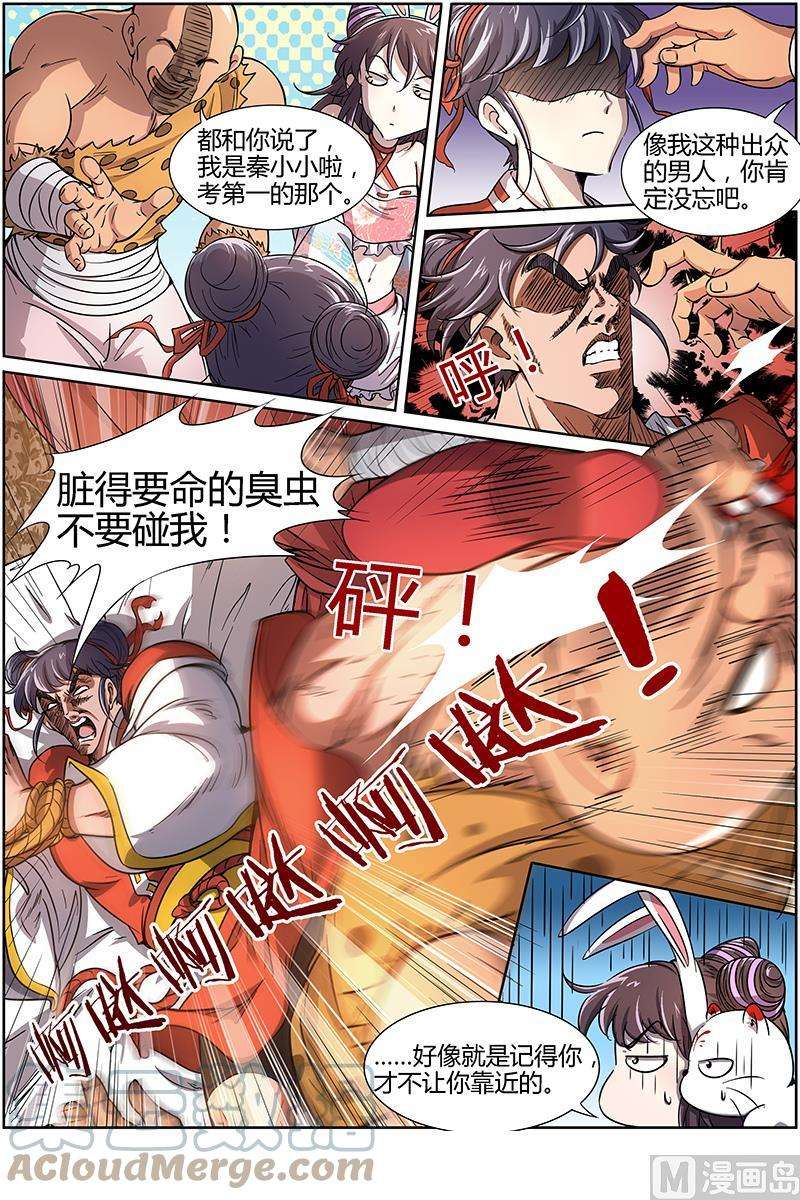 驭灵师12话 云涌 3