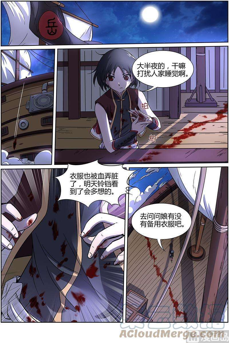 驭灵师12话 云涌 3