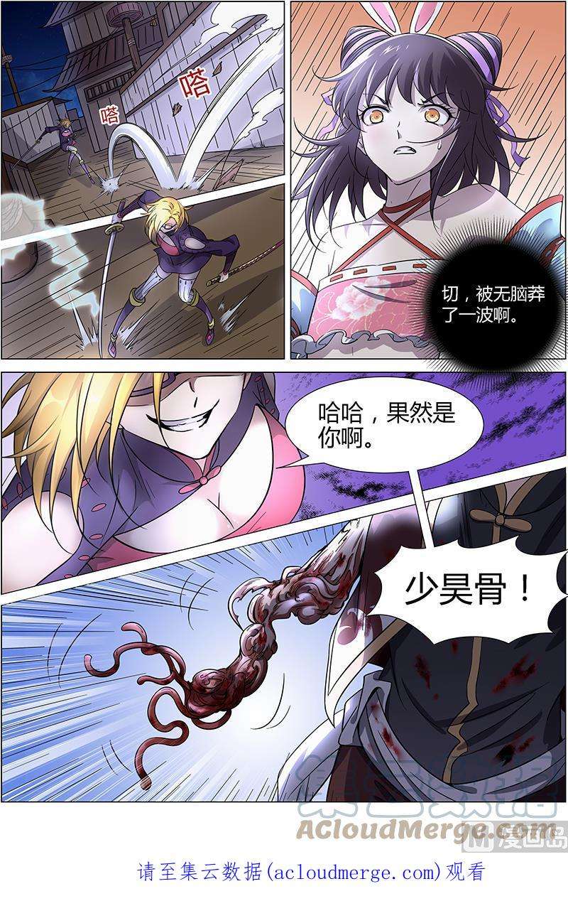 驭灵师12话 云涌 4
