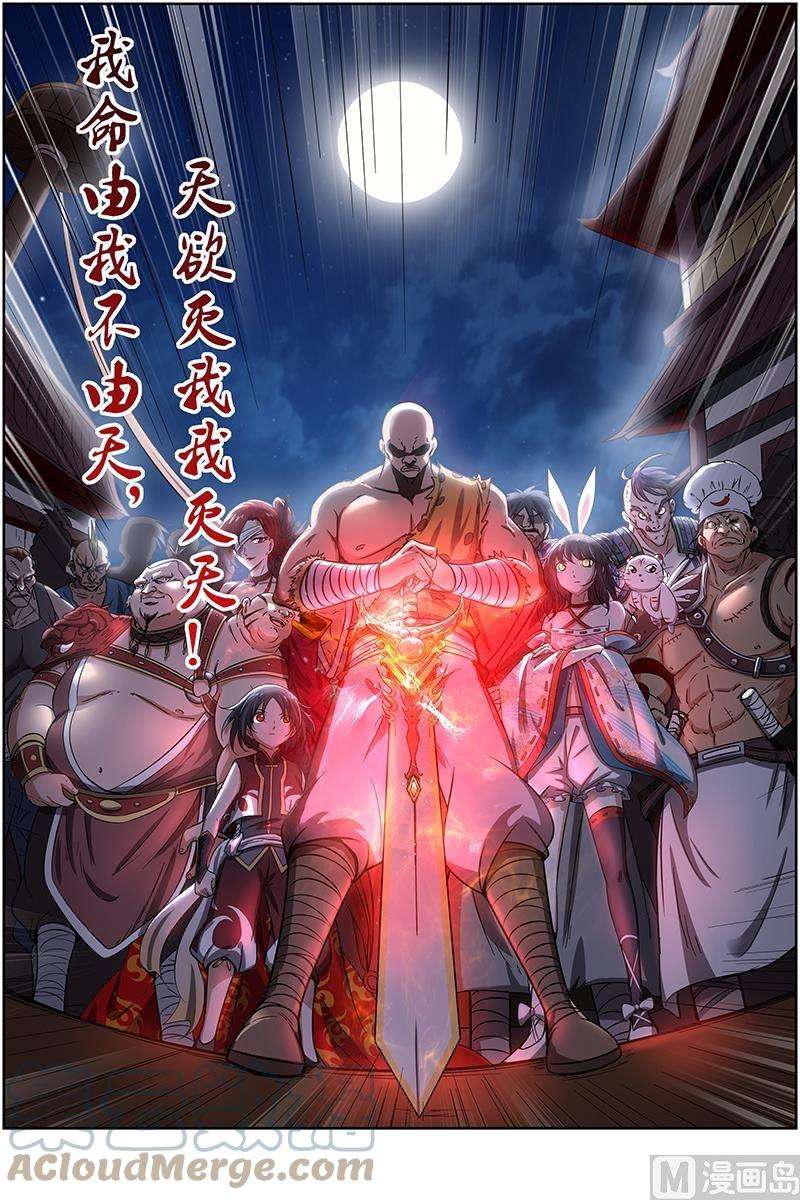 驭灵师12话 云涌 5