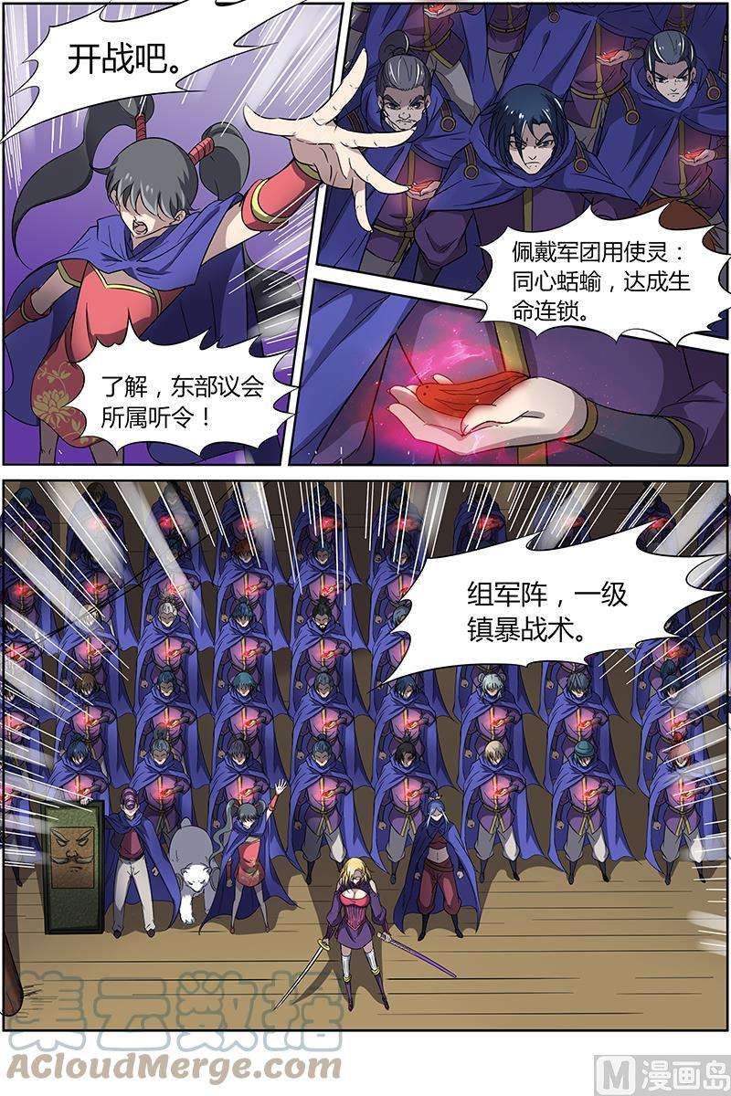驭灵师12话 云涌 5