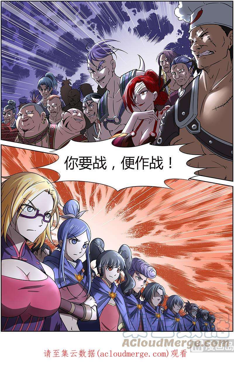 驭灵师12话 云涌 5