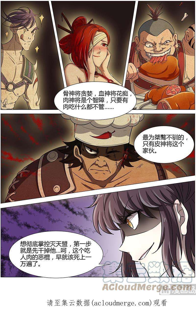 驭灵师12话 云涌 7