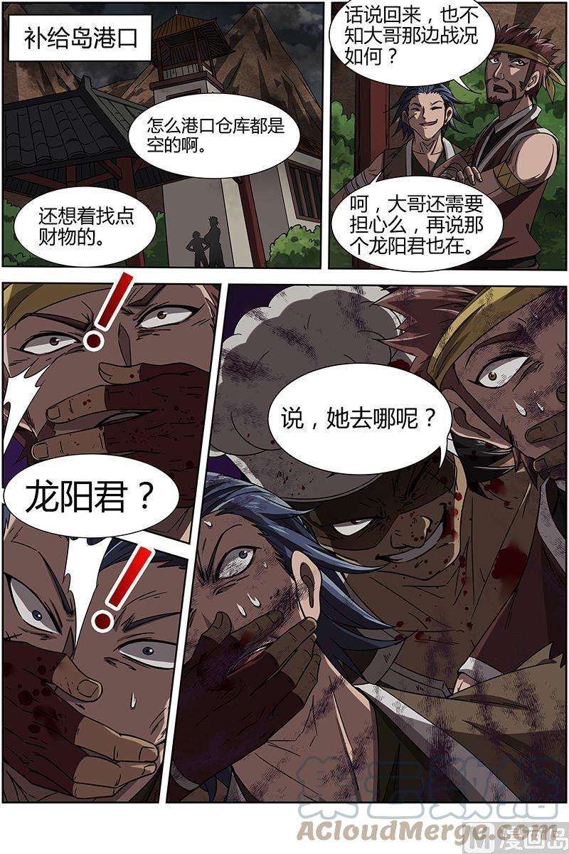 驭灵师12话 云涌 10