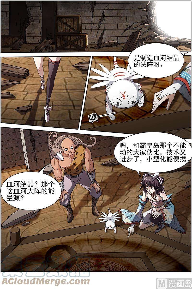驭灵师12话 云涌 11