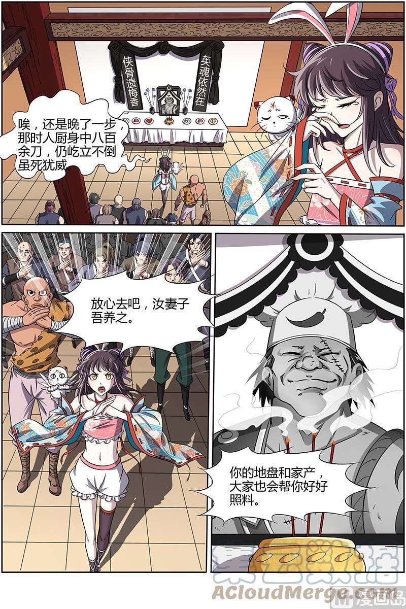 驭灵师13话 争雄 1