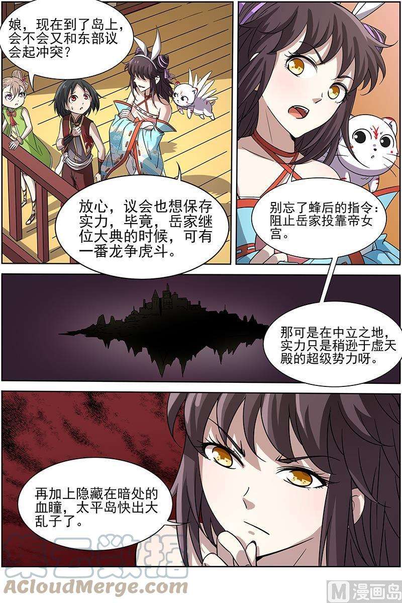 驭灵师13话 争雄 1