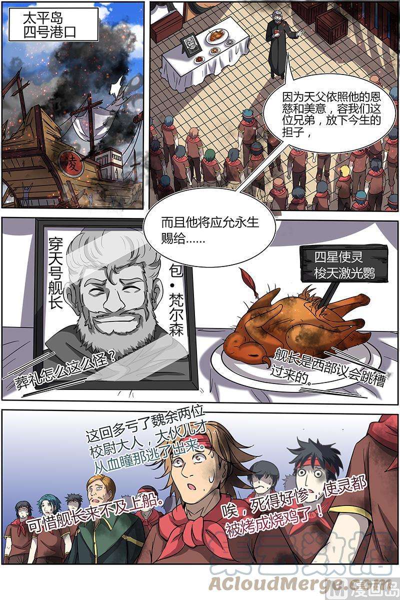 驭灵师13话 争雄 1