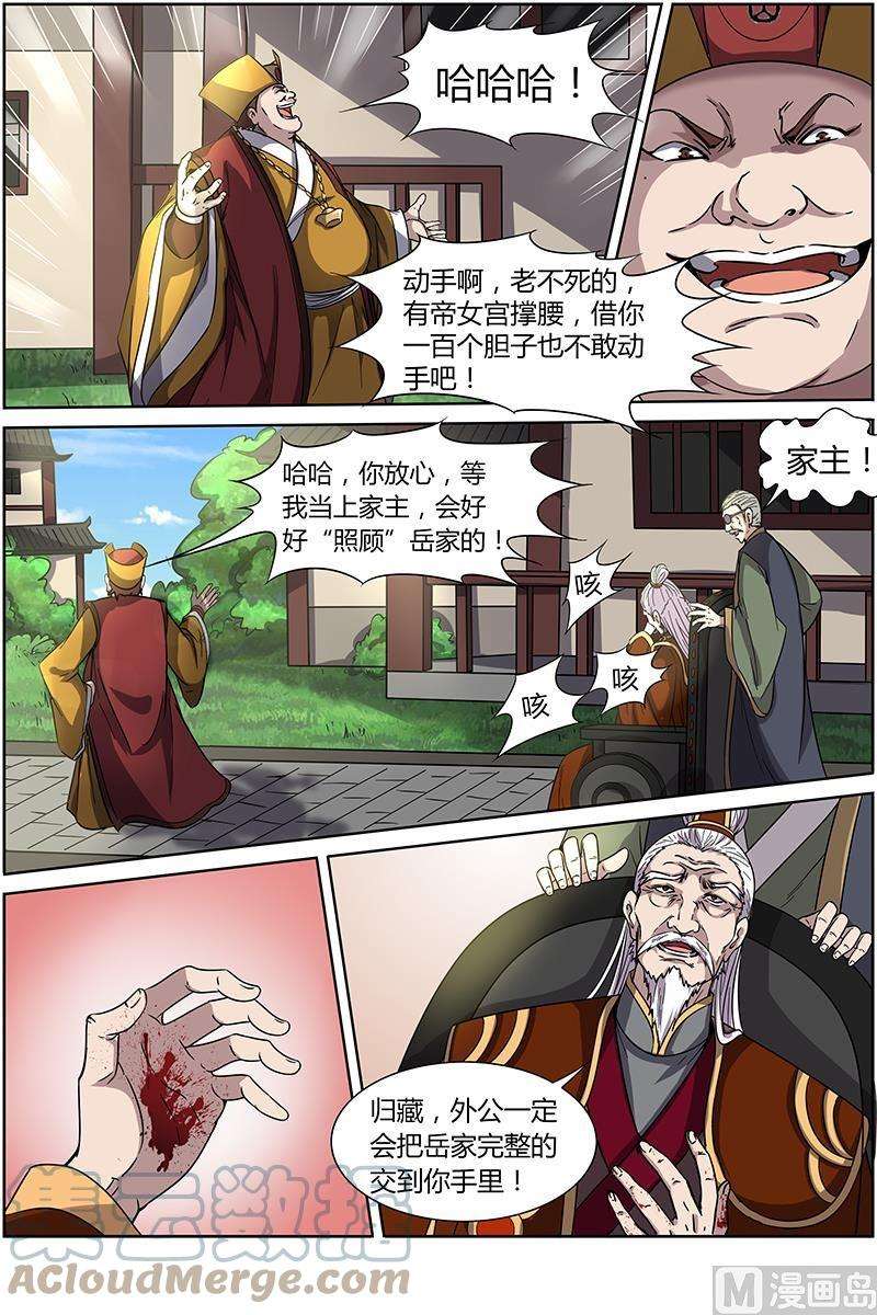 驭灵师13话 争雄 2
