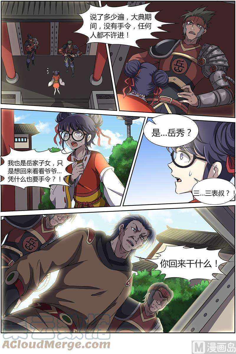 驭灵师13话 争雄 2