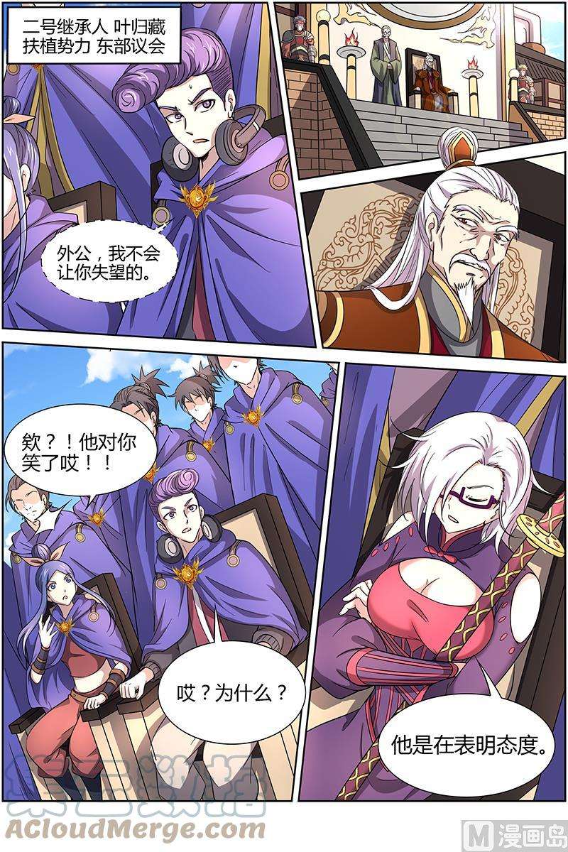 驭灵师13话 争雄 3