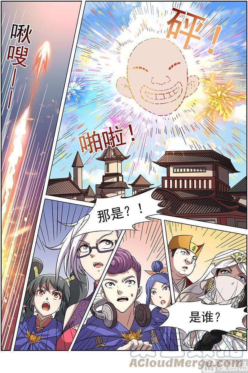 驭灵师13话 争雄 3