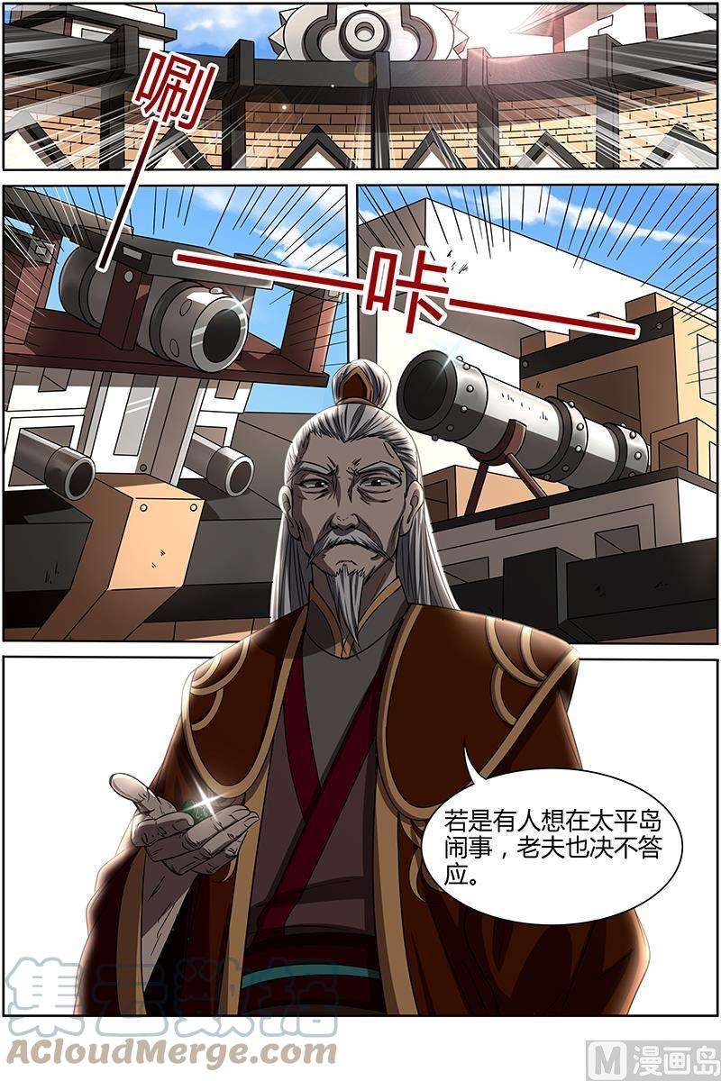 驭灵师13话 争雄 4