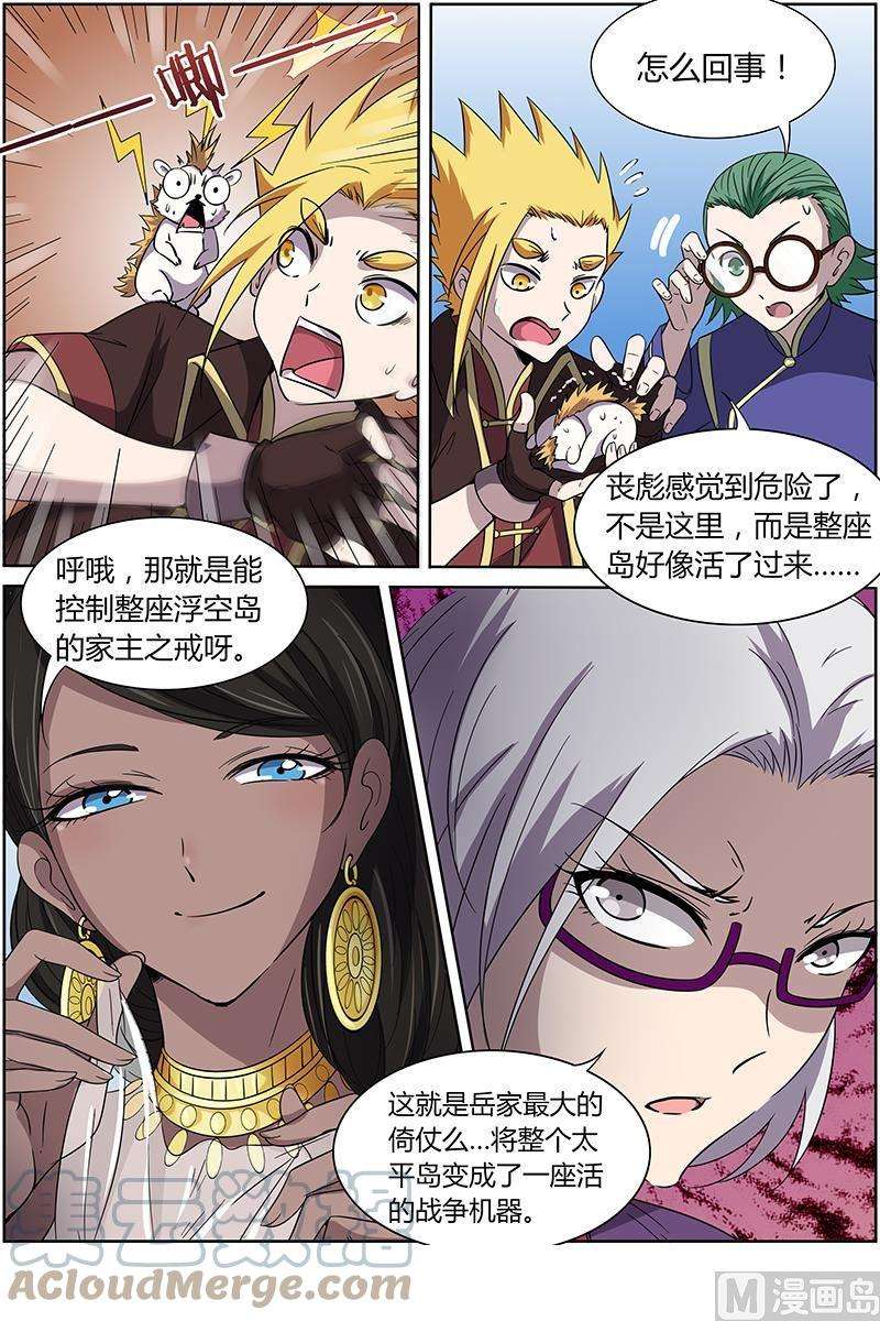 驭灵师13话 争雄 4