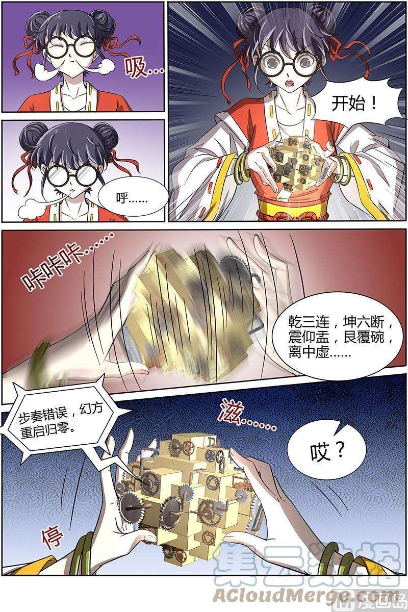 驭灵师13话 争雄 5