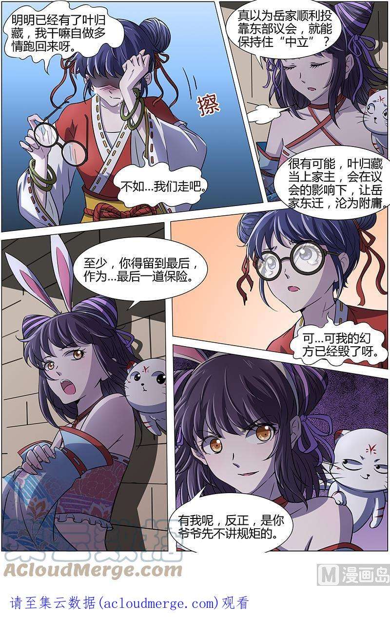 驭灵师13话 争雄 5