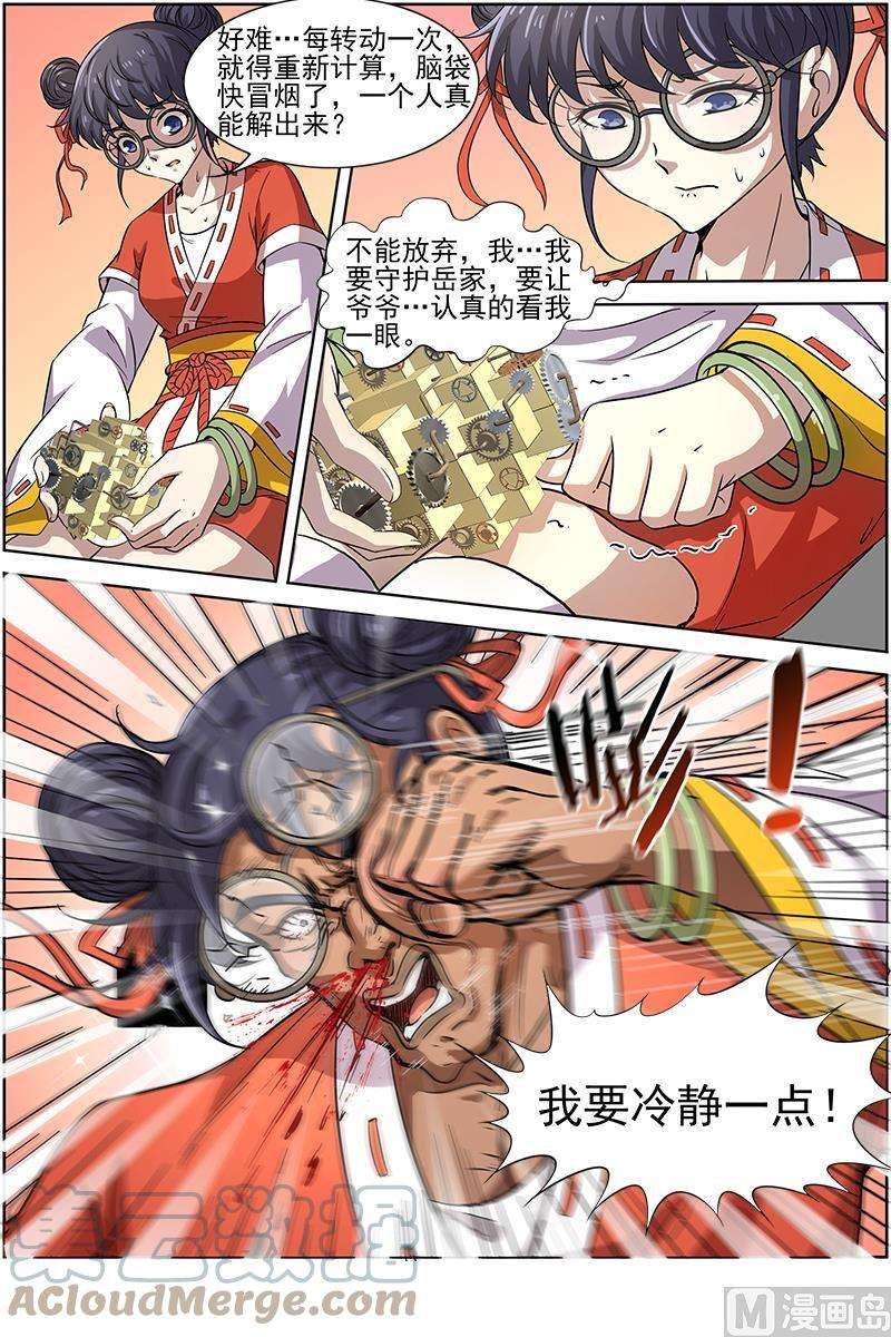 驭灵师13话 争雄 5