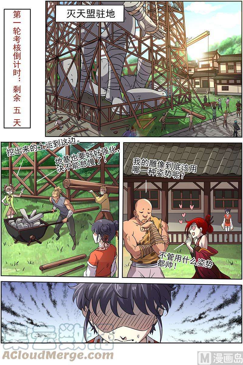 驭灵师13话 争雄 6