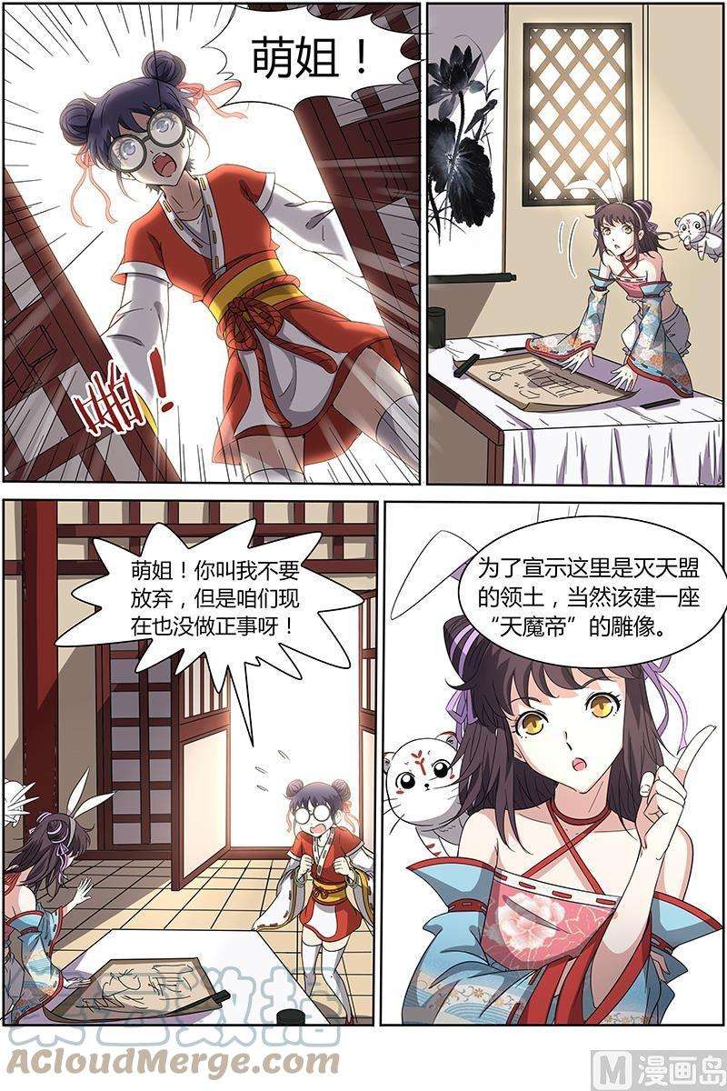 驭灵师13话 争雄 6