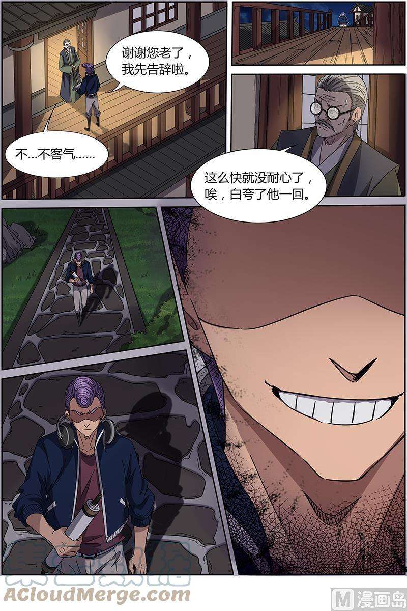 驭灵师13话 争雄 7