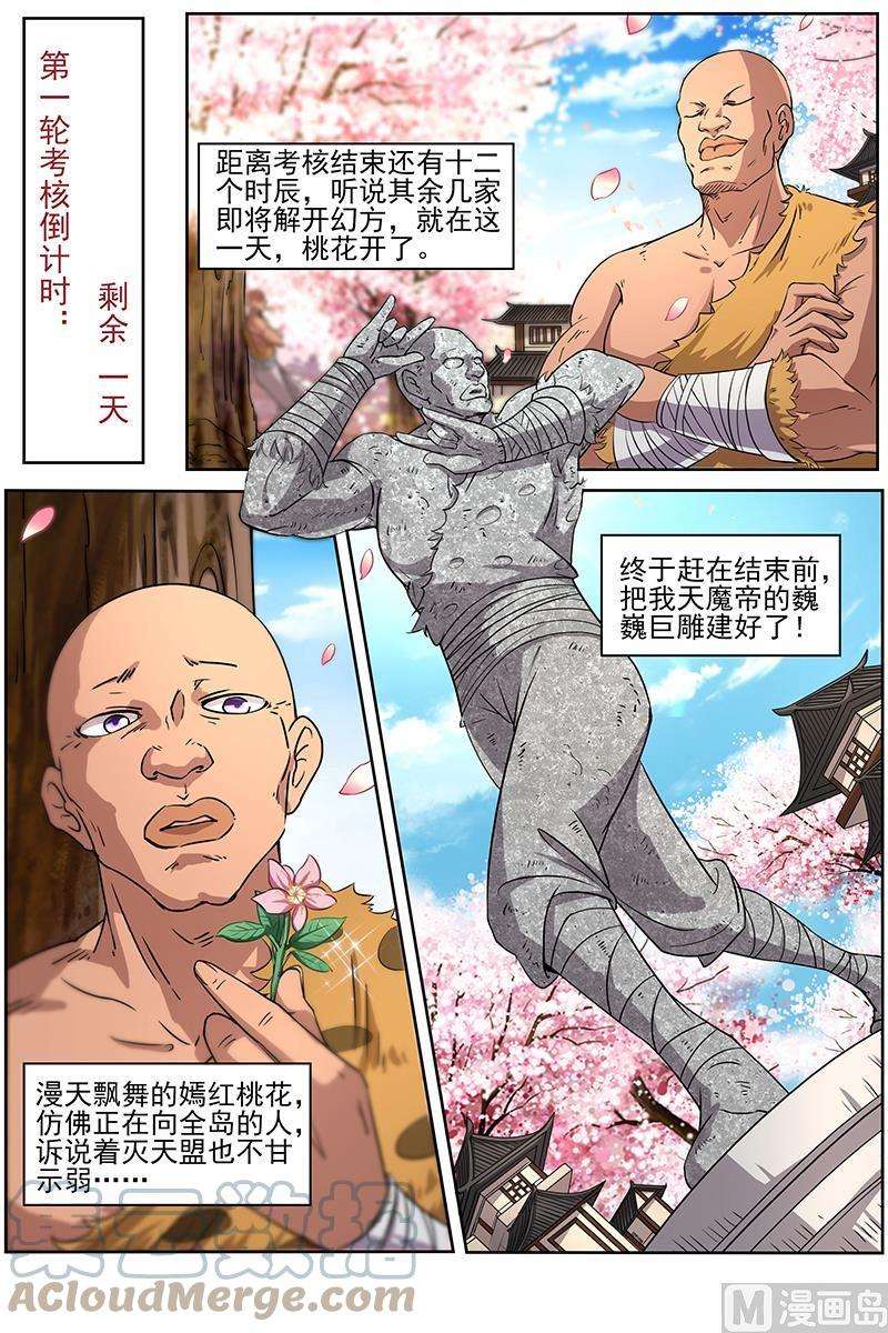驭灵师13话 争雄 7