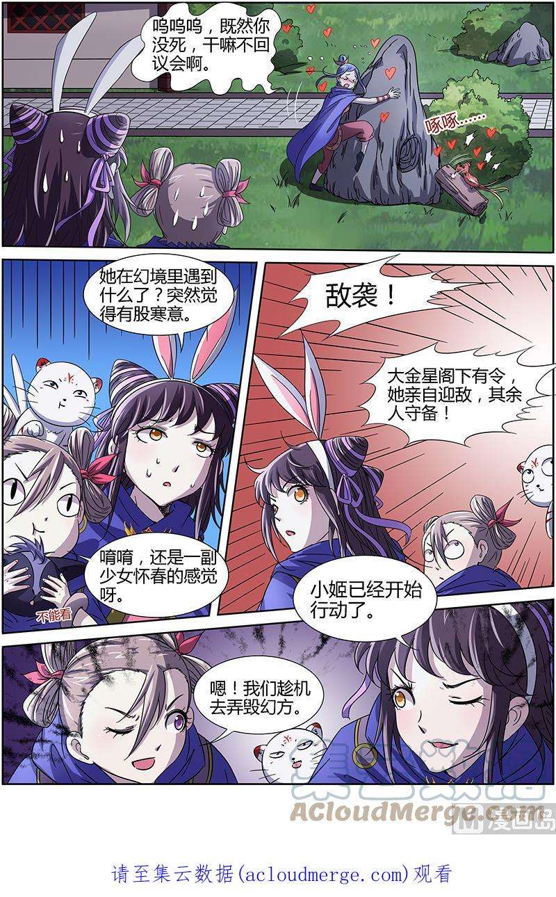 驭灵师13话 争雄 8