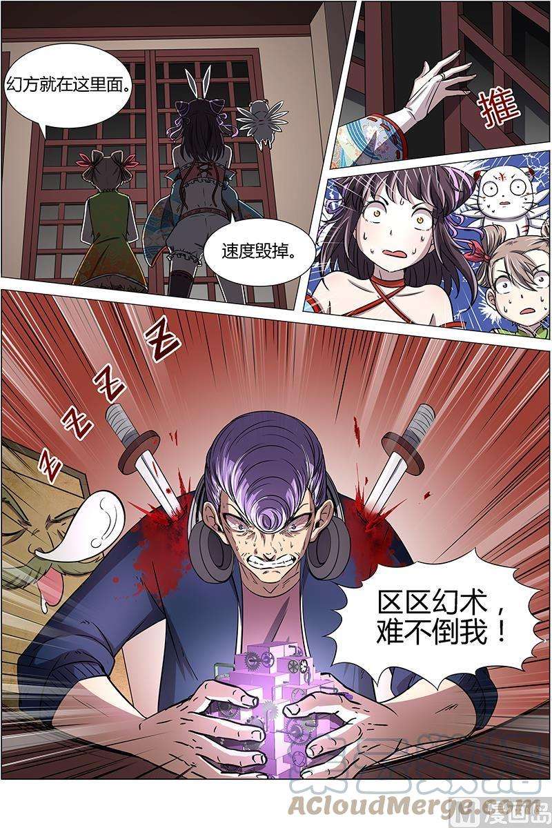 驭灵师13话 争雄 9