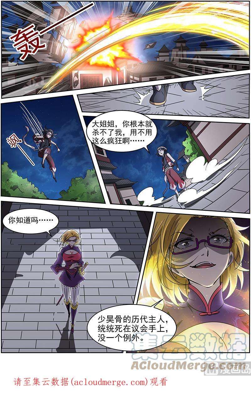 驭灵师13话 争雄 9