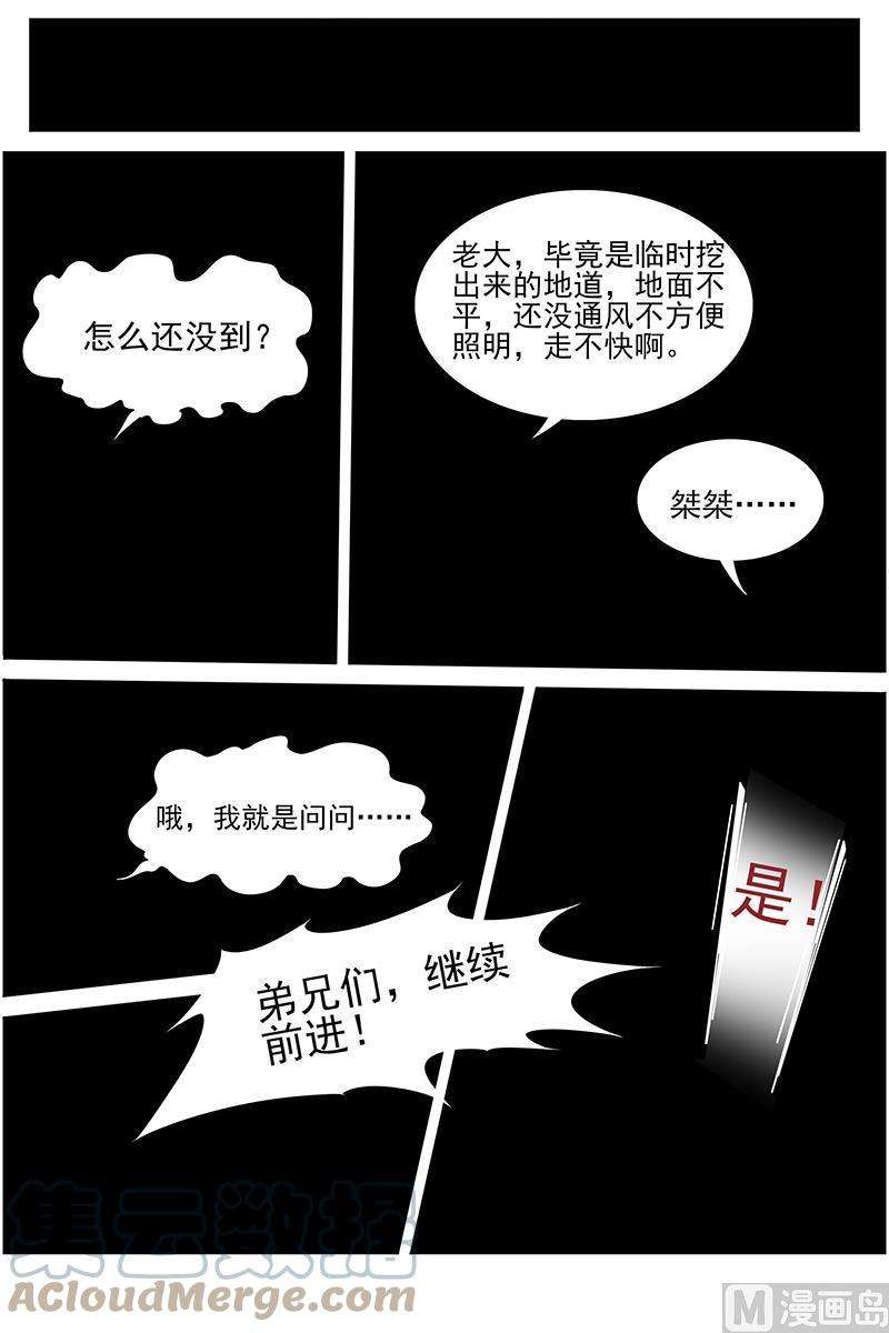 驭灵师13话 争雄 10
