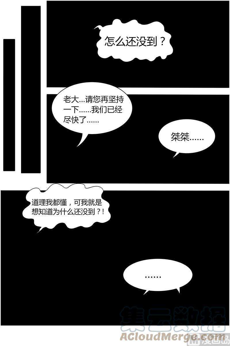 驭灵师13话 争雄 10