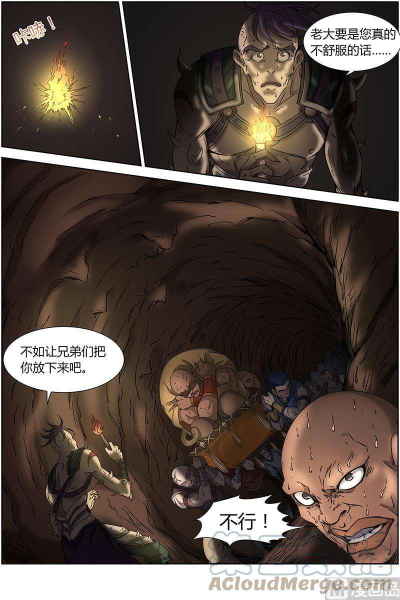 驭灵师13话 争雄 10