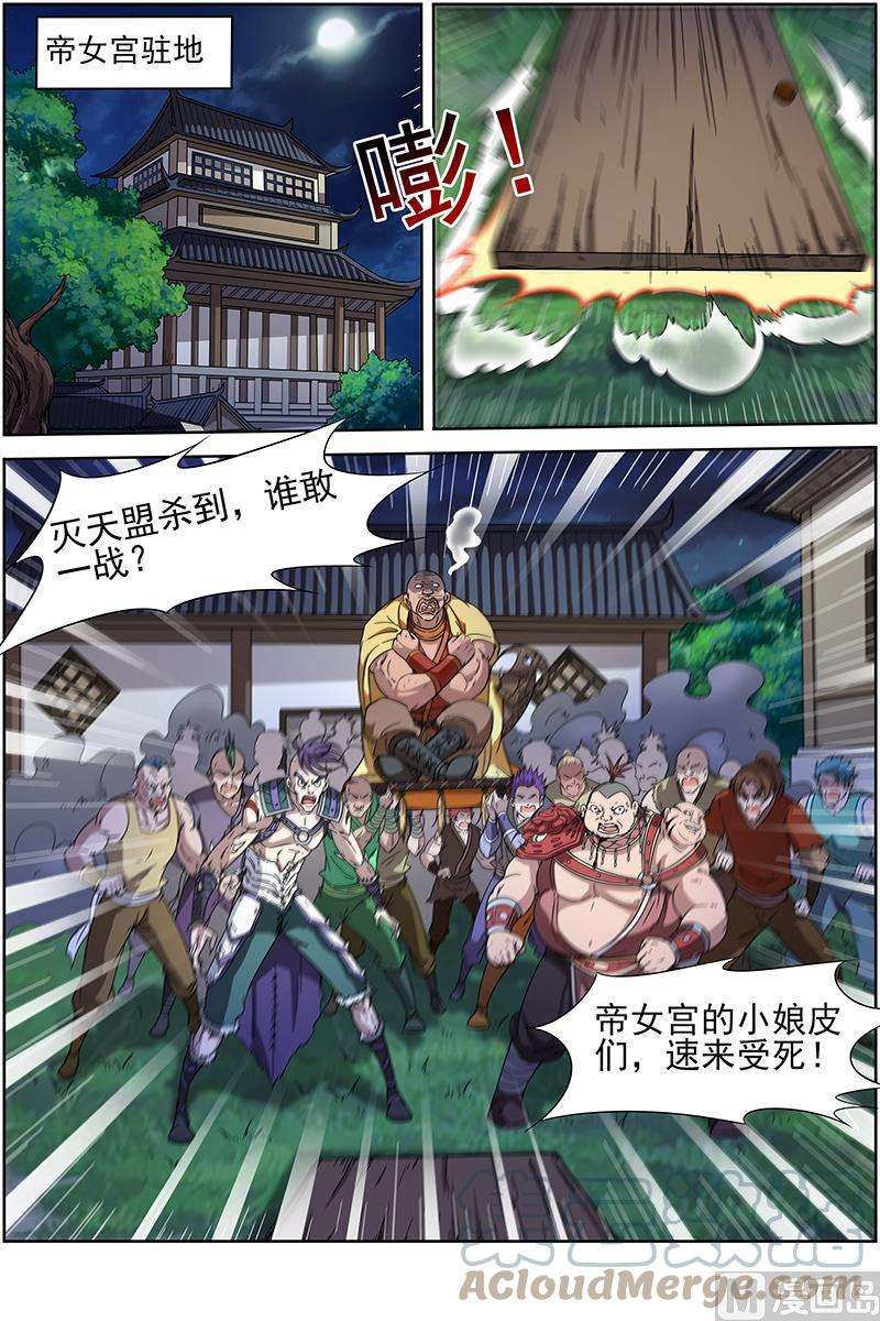 驭灵师13话 争雄 10