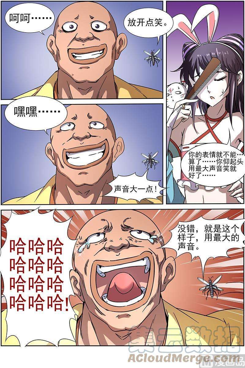 驭灵师13话 争雄 12