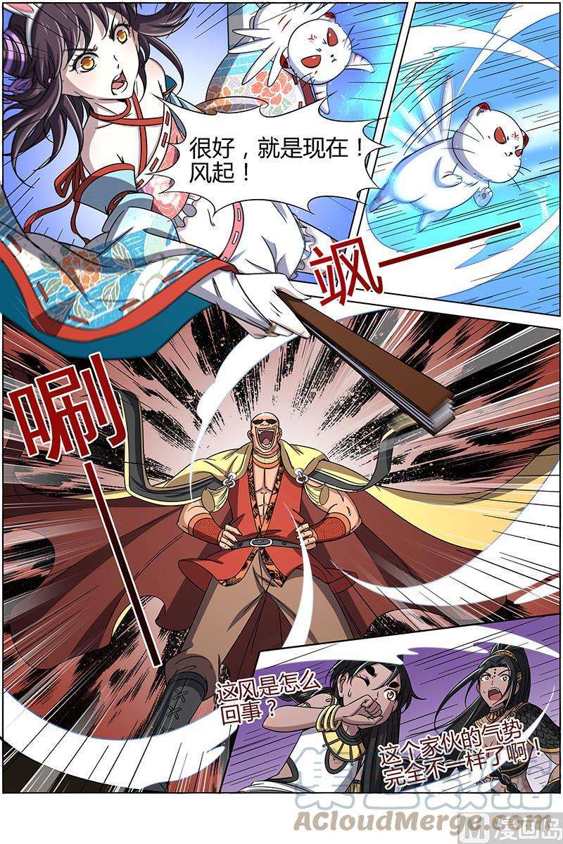 驭灵师13话 争雄 12