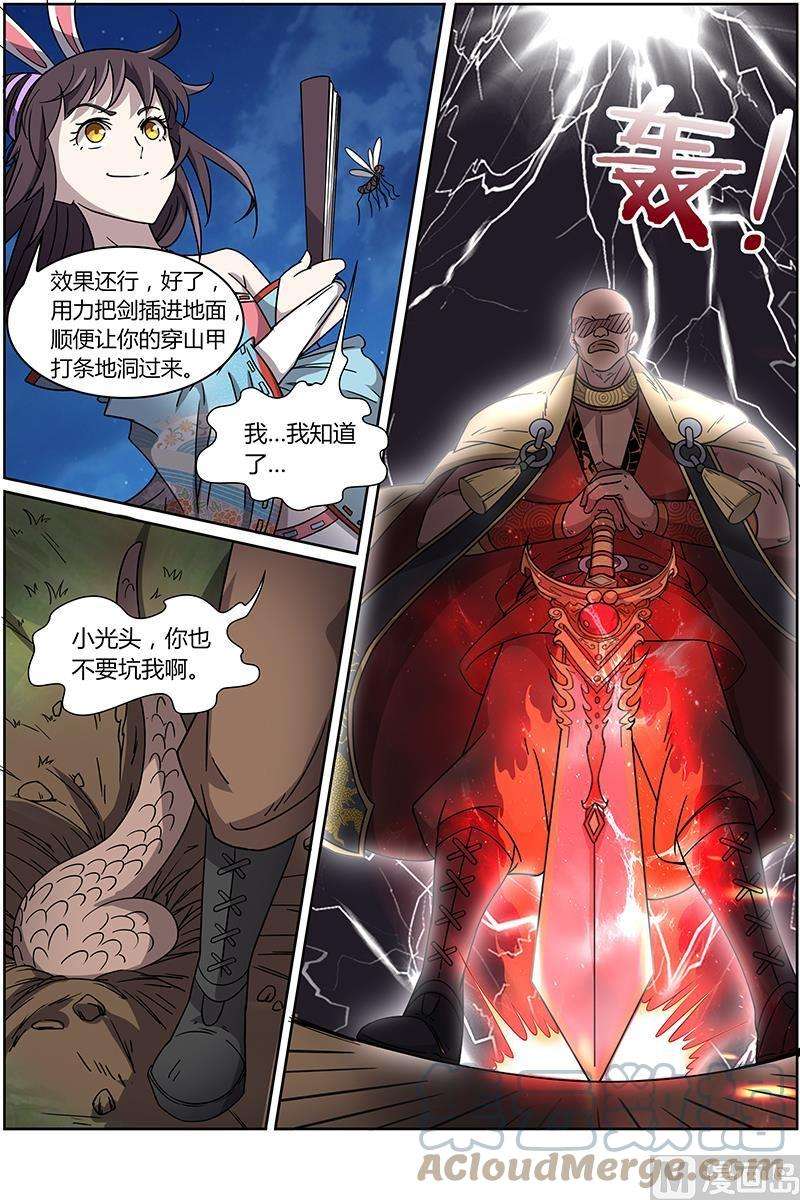 驭灵师13话 争雄 12
